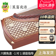 敦煌古筝6694LL/694KK蕉窗夜语红木初学演奏考级筝【敦煌专卖店】