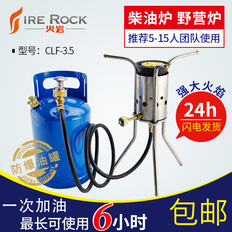 柴油炉灶户外便携式炉具家用煤油炉头汽化炉大火力野营炉野外油炉,户外/登山/野营/旅行用品,野餐炉具/焚火架,淘宝优惠券,粉丝福利购,淘宝优惠卷