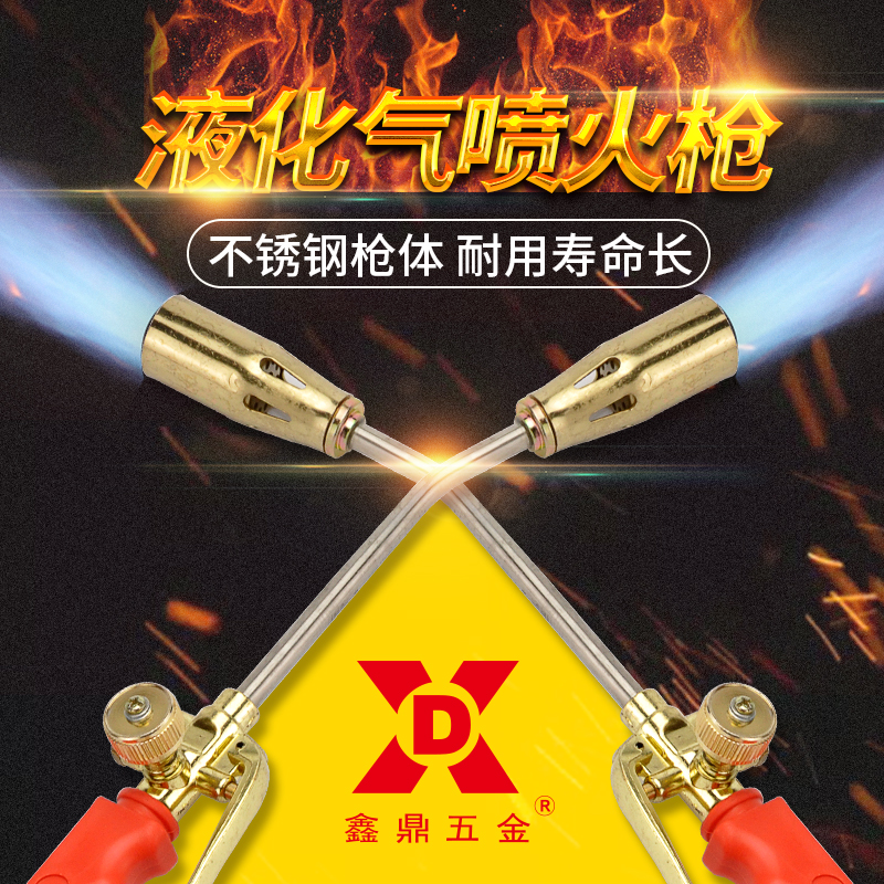 液化气喷火枪家用煤气烧毛枪手持喷火器枪防水烤金属喷枪烧烤喷枪