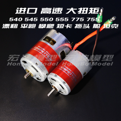 有刷马达模型攀爬车船坦克300