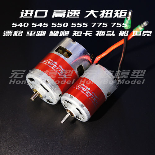 有刷马达模型攀爬车船坦克300