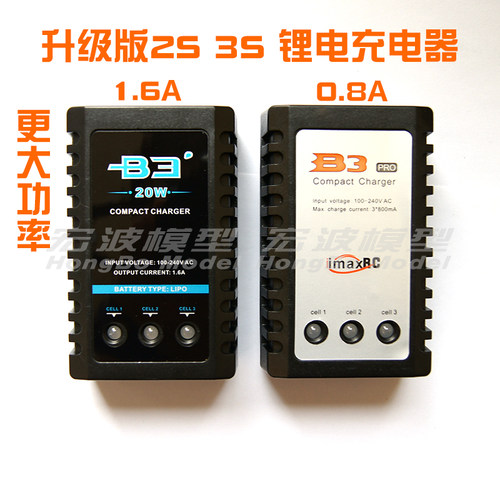 锂电池平衡充电器B3 2S3S7.4 11.1V12V20W航模飞机模型车遥控船用