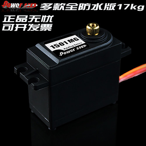 防水遥控车模型云台舵机