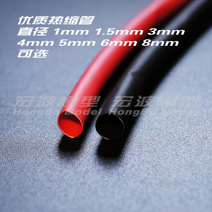 热缩管黑红双色1mm2mm3mm4mm5mm6mm8mm适合xt60插头香蕉插头线