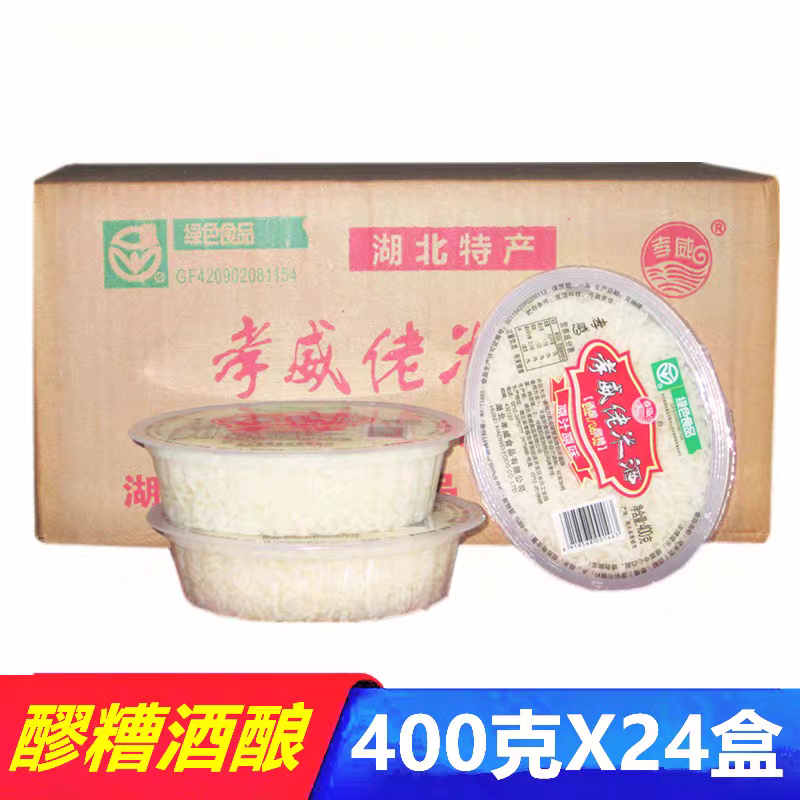 整箱400克*24盒孝感米酒孝威米酒 甜酒酿月子醪糟湖北特产佬米酒