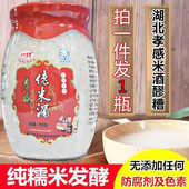 湖北孝感特产米酒孝威米酒900克瓶装 醪糟甜酒酿月子米酒佬米酒