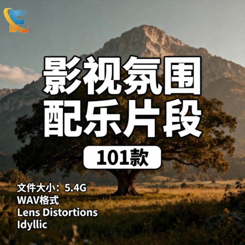 影视氛围配乐片段商用免版权 Lens Distortions Idyllic 音频素材