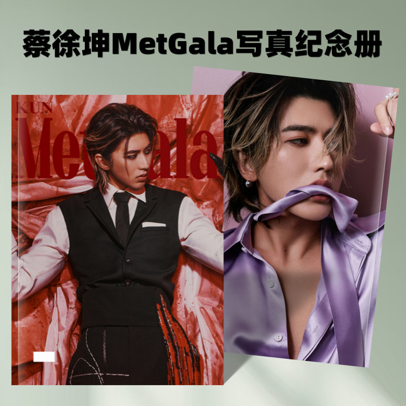 蔡徐坤MetGala写真纪念册围脖故事集演唱会相册周边收藏礼品