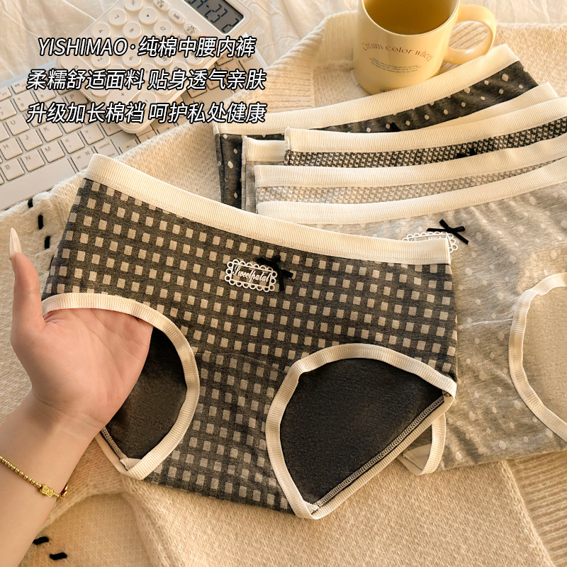 纯棉内裤女生2026新款中腰10A加长棉裆透气包臀女士短裤头,女士内衣/男士内衣/家居服,女三角裤,淘宝优惠券,粉丝福利购,淘宝优惠卷