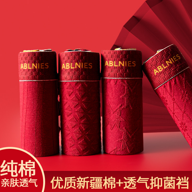 本命年内裤男士10A内裆抑菌新年送礼物纯棉四角平角红色短裤头,女士内衣/男士内衣/家居服,男平角内裤,淘宝优惠券,粉丝福利购,淘宝优惠卷