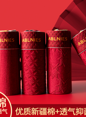 本命年内裤男士10A内裆抑菌新年送礼物纯棉四角平角红色短裤头