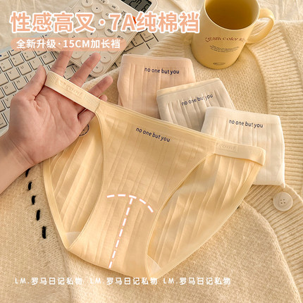 4条装纯欲风内裤女生性感高叉加长棉裆透气2025新款透气短裤头