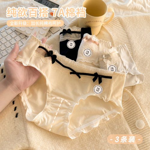 4条装日系纯欲风内裤女生蕾丝边