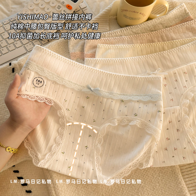 5条印花内裤女生10A加长棉裆