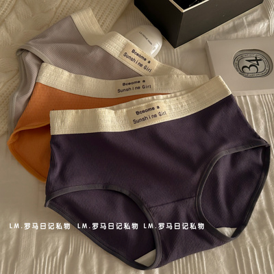 4条内裤女生棉抗菌全棉裆