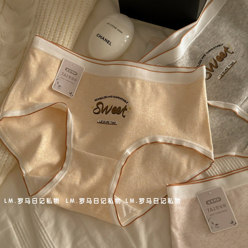 4条可爱抑菌无痕中腰纯棉内裤女