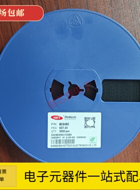 贴片三极管 BC846C 1C丝印 0.1A/65V NPN晶体管 SOT23