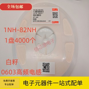 10NH 22NH 33NH 0603高频电感2.2NH 68NH 4.7NH 47NH 82NH 3.3NH
