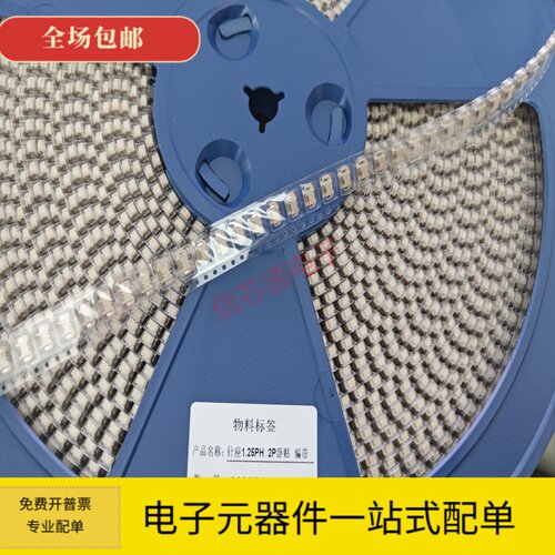 1.25mm间距 卧贴/立贴 2/3/4/5/6/7/8-10P 卧式贴片插座 编带MX