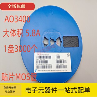 贴片场效应管AO3400 A09T 2.8A/3A大体积 SOT23 N沟道MOS管 XORB