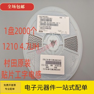 贴片工字电感 正品 1210 4.7UH 绕线 LQH32CN4R7M53L 650MA 原装