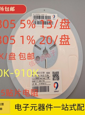 0805贴片电阻100K 150K 200K 220K 300K 360K 470K 510K 680K820K
