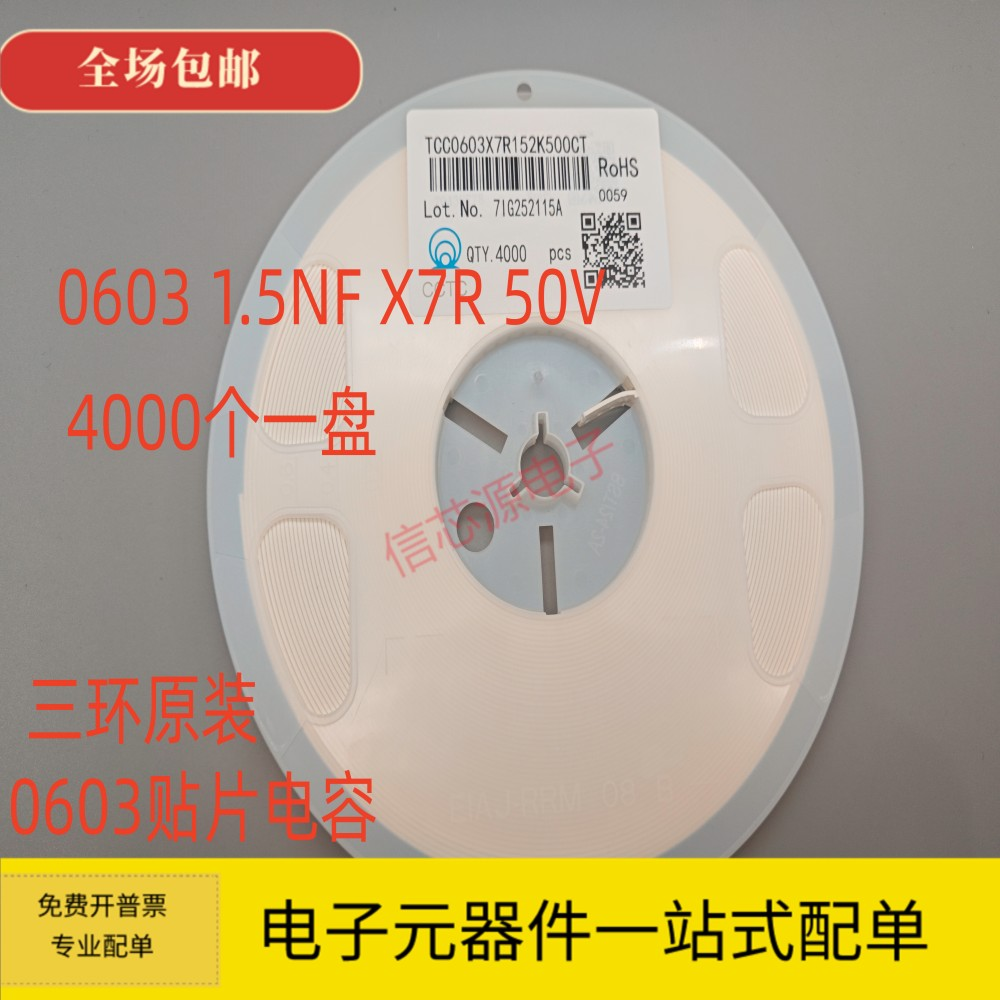 贴片电容三环1NF-8.2NF