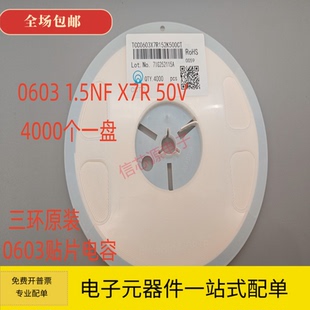 3.3 6.8NF 贴片电容 5.6 4.7 3.9 2.2NF 1.5NF 1NF 0603 三环原装