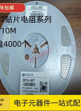 2512贴片电阻0R 10R 47R 100R 470R 1K 4.7K 10K 47K 100K 1M整盘