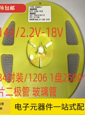 贴片稳压二极管ZMM2.2V3.3V4.7V5.1V6.2V6.8V8.2V1206 LL34整盘