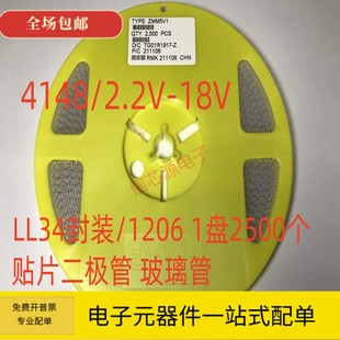 贴片稳压二极管ZMM2.2V3.3V4.7V5.1V6.2V6.8V8.2V1206 LL34整盘