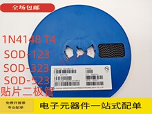 贴片开关二极管 1N4148W 丝印:T4 SOD-123 323 523 1206 3K/盘