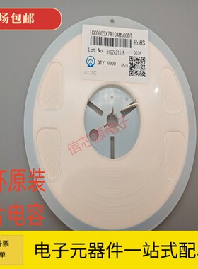 三环原装正品 0805 104KB 104 100NF 0.1UF 50V 10% X7R 4K包邮