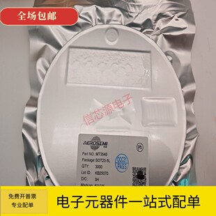 原装正品 MT3540 SOT-23-5 1.5A 高达28V输出 1.2MHz升压转换器