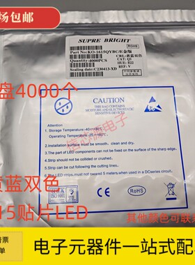 SMD 1615 0603黄蓝双色 黄色+蓝色 贴片LED 金版 1.6*1.5MM