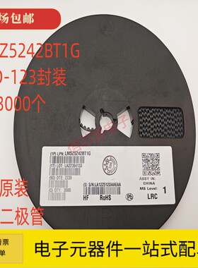LMSZ5242BT1G LRC 封装SOD123 丝印H2 12V 0.5W 贴片稳压二极管