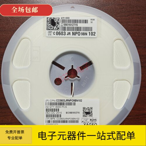 0603 贴片电容 1NF 102J 5% NPO/COG材质 进口原装
