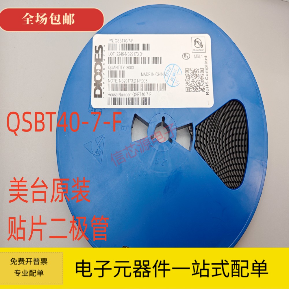 QSBT40-7-F 丝印KST SOT-363 肖特基二极管与整流器 30V 200mW