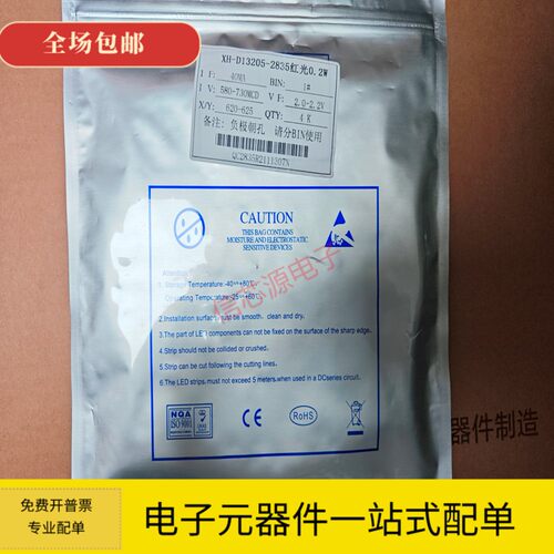 0.2W 贴片LED 2835 超高亮灯珠 红色/蓝色/翠绿/黄色/白色/冰蓝色