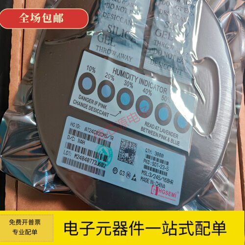 原装正品 华冠AT24C02CM5/TR 封装SOT23-5 丝印2CMU20 EEPROM贴片