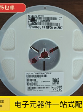0603贴片电容1PF 2.2PF 3.3PF 4.7PF 5.6PF 6.8PF 8.2PF 50V NPO