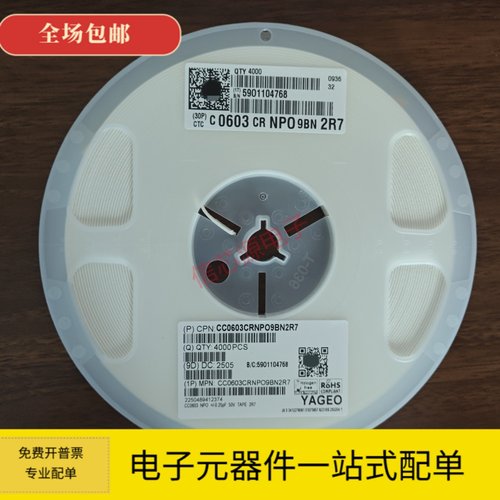 0603贴片电容1PF 2.2PF 3.3PF 4.7PF 5.6PF 6.8PF 8.2PF 50V NPO