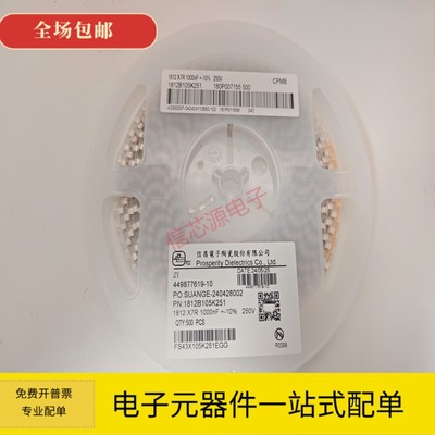 贴片1812电容1UF 105K 250V 高压电容 陶瓷电容FS43X105K251EGG