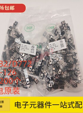 CJ长电原装 B772 D882 TO-126 2SB772 2SD882 音频功放开关三极管