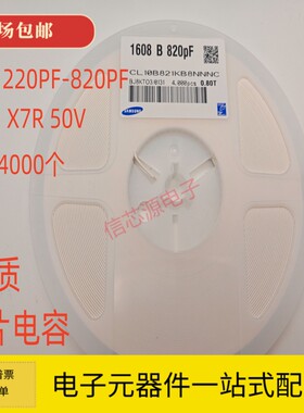 0603贴片电容 220PF 270PF 330PF 470PF 560PF 680PF 820PF 50V