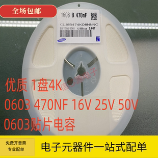 0603 贴片电容 470NF 474K 0.47UF 16V 25V 50V 10% 474KA 4K/盘