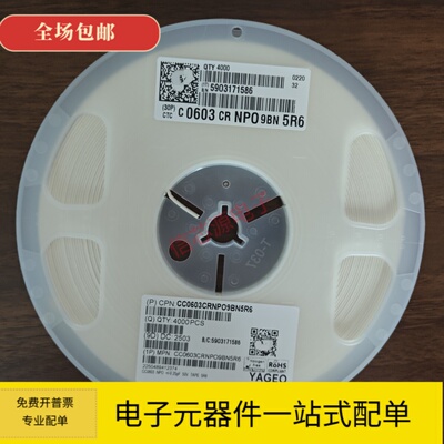 贴片电容0603 10PF 12PF 15 18 20 22 27 30 33 39 47 56 68 82PF