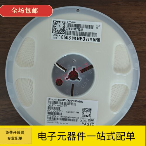 贴片电容0603 10PF 12PF 15 18 20 22 27 30 33 39 47 56 68 82PF