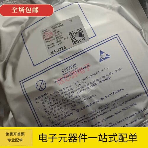 木林森贴片LED080506031206