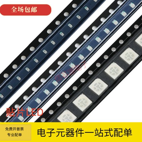 发光二极管0402 0603 0805 1206贴片LED 红色蓝色白色绿橙黄 高亮